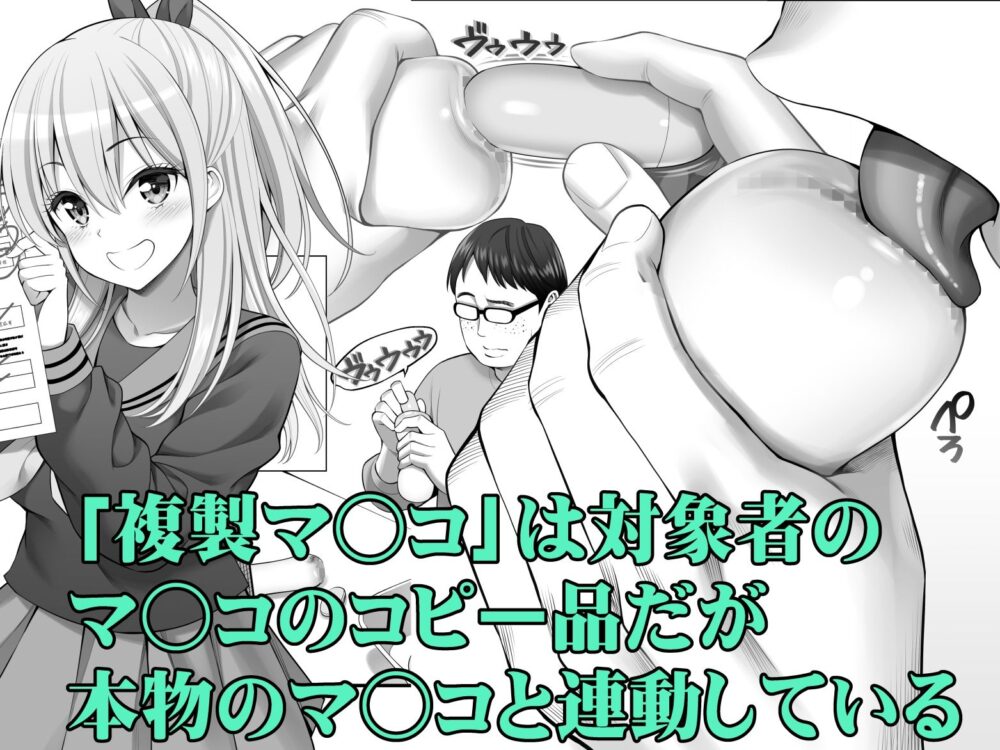複製マ○コ3〜アイドルマ○コ編〜 画像2