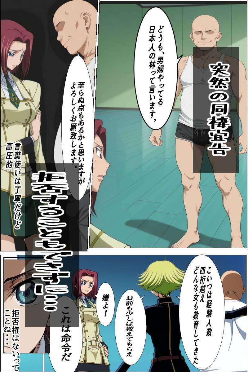 強者の圧倒的なオスに抗えない強気なメスが男婦に堕とされるまで 画像2