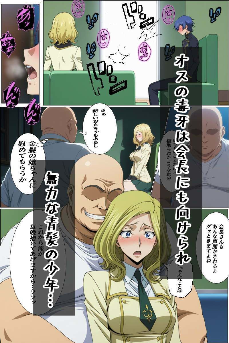 強者の圧倒的なオスに抗えない強気なメスが男婦に堕とされるまで 画像10