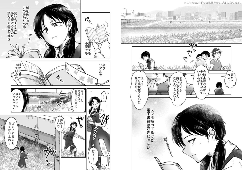 使い切り -a＆b- 画像1