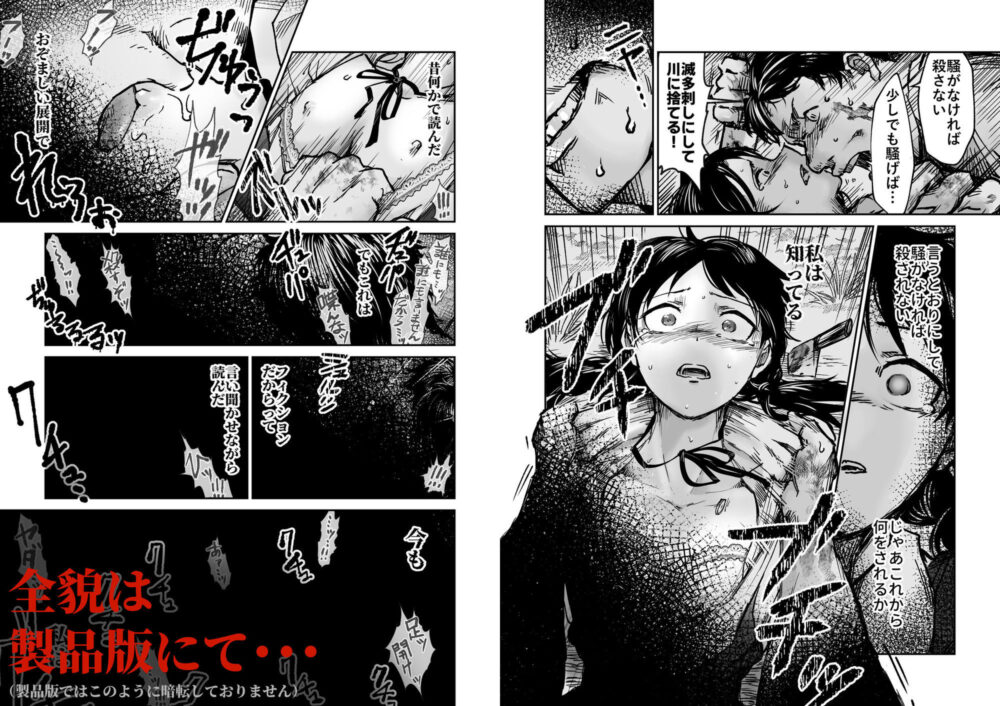 使い切り -a＆b- 画像3