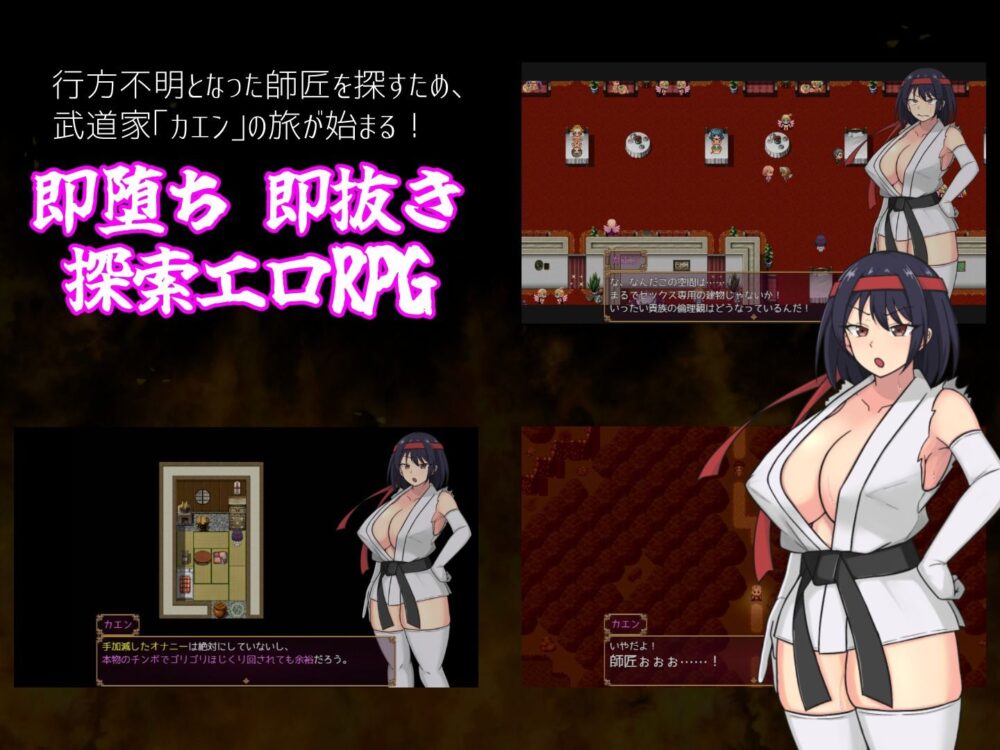 鉄脚のカエン 画像2