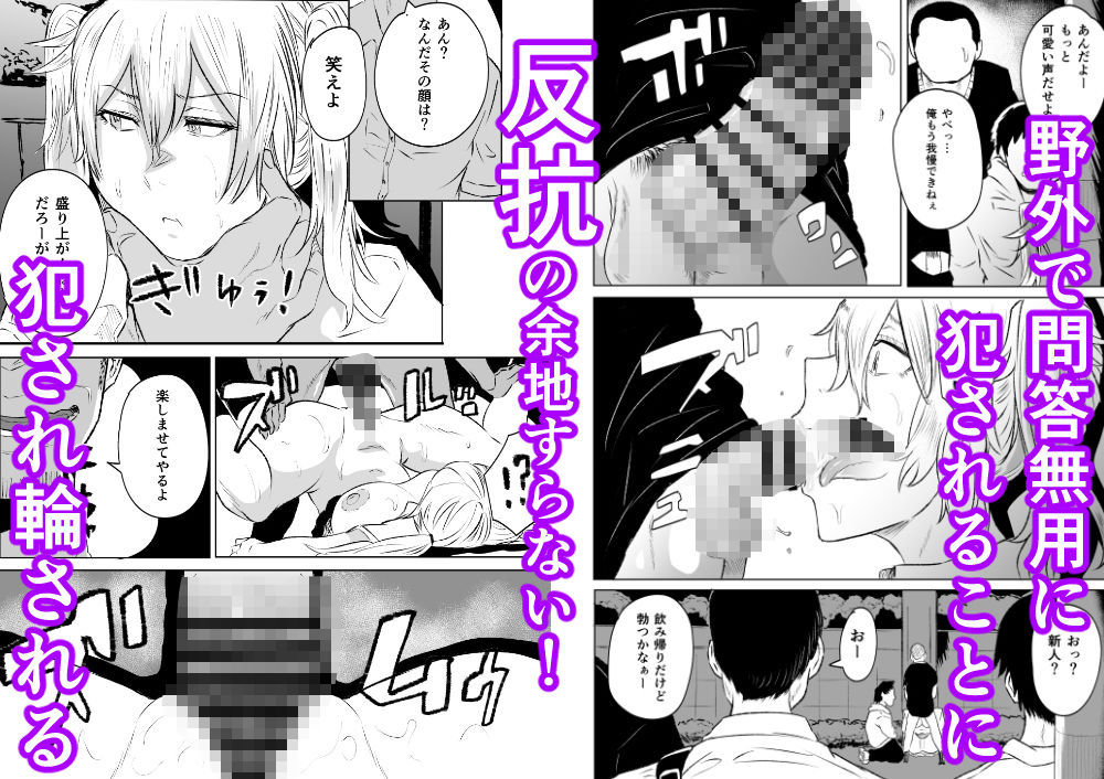 無差別・街の性処理係 画像2