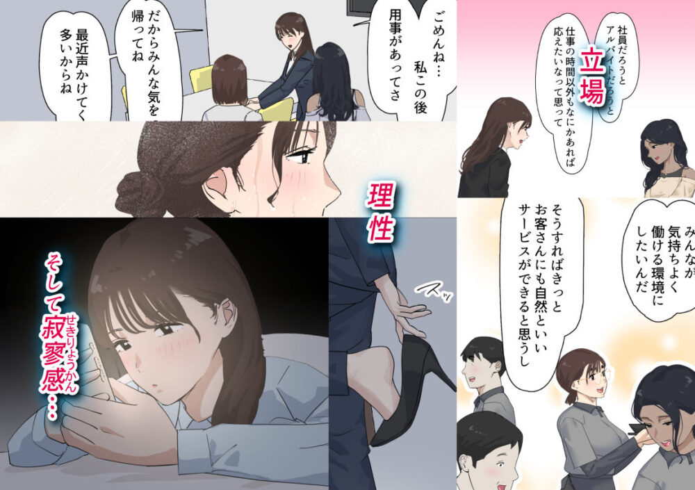 交差勤務 3 画像6