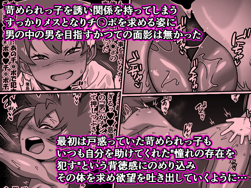 男の中の男の娘！？ 画像6