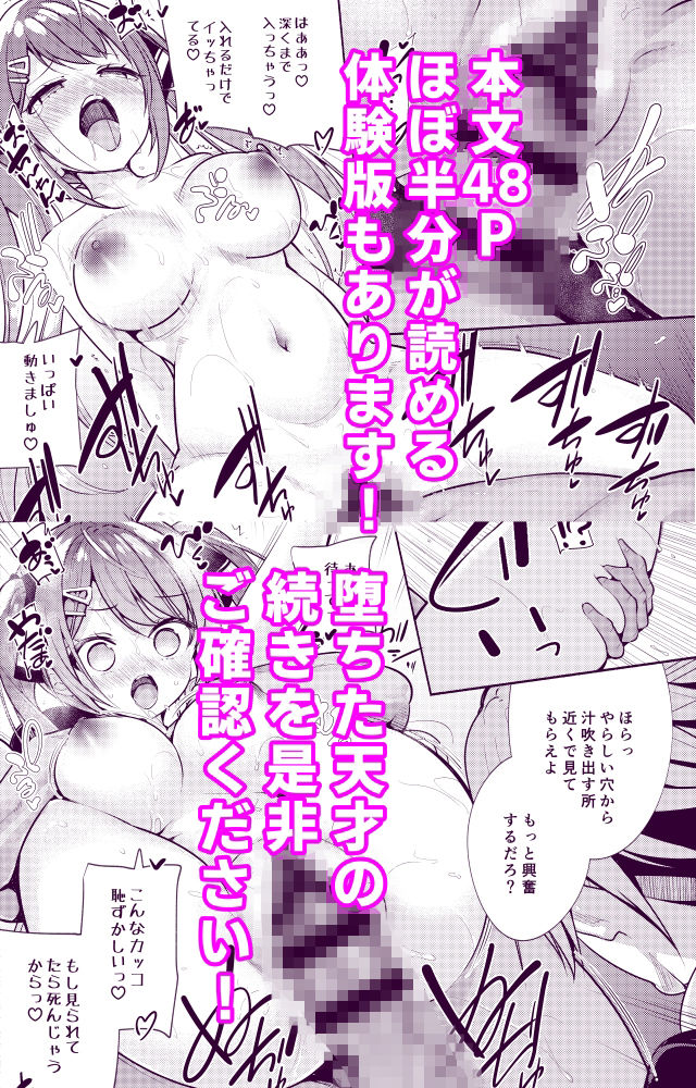 魔法学園首席に勝利して一日支配する。 画像6