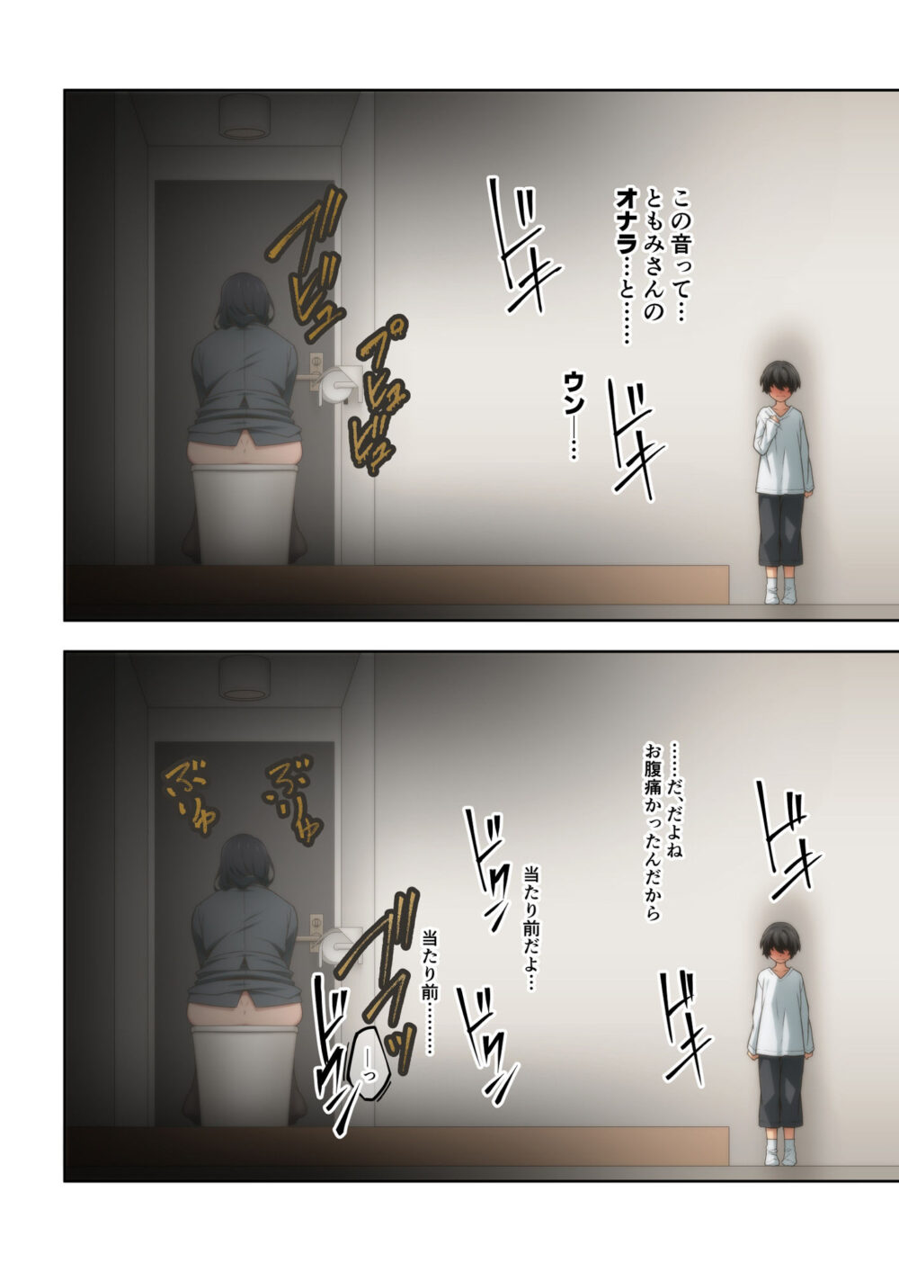 憧れの隣人の人妻に自宅のトイレを貸したらお礼がオナラだった。 画像5