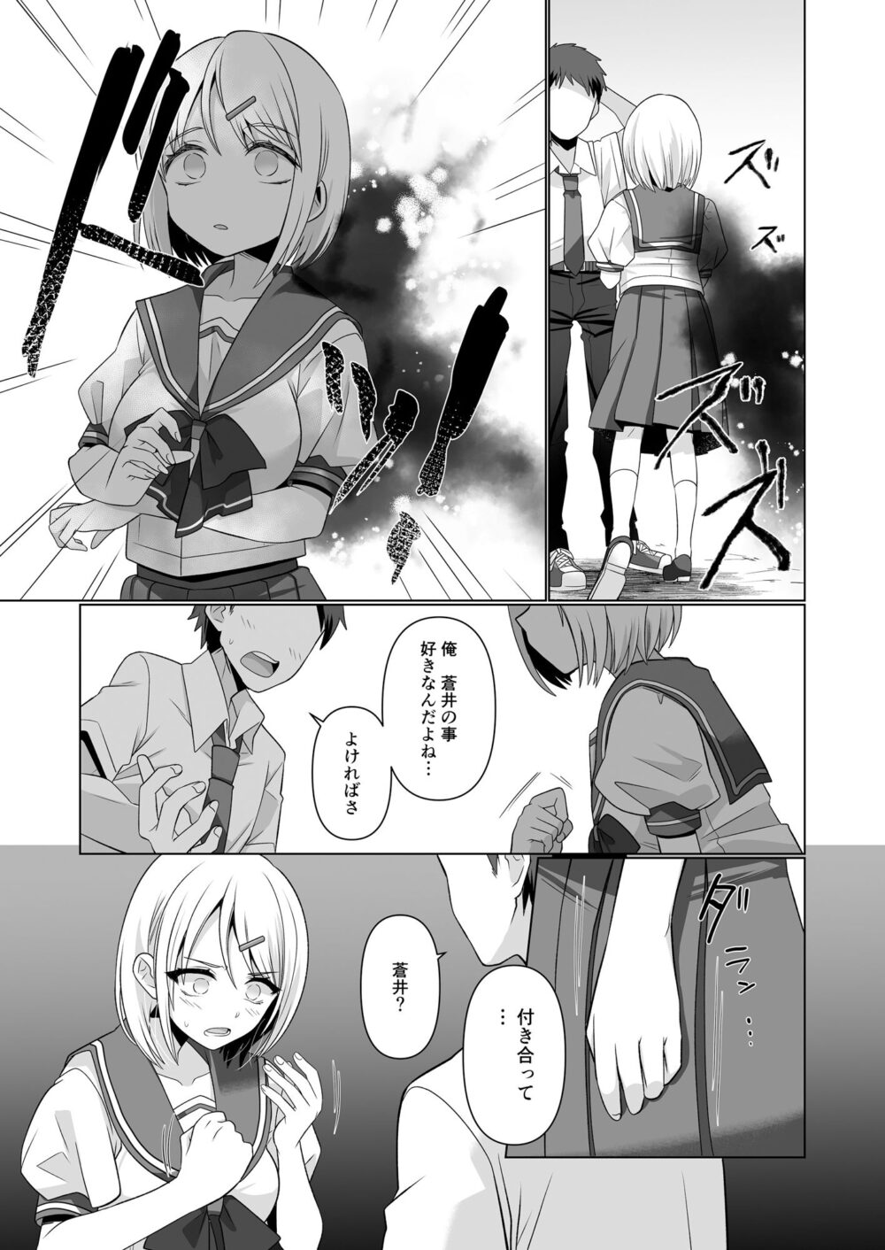 憑依遊戯  〜やっと見つけた体で楽しむ話〜 画像1