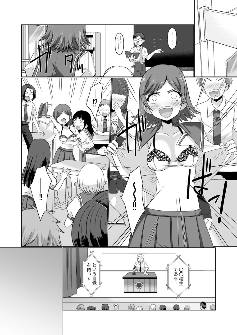 憑依遊戯  〜やっと見つけた体で楽しむ話〜 画像3