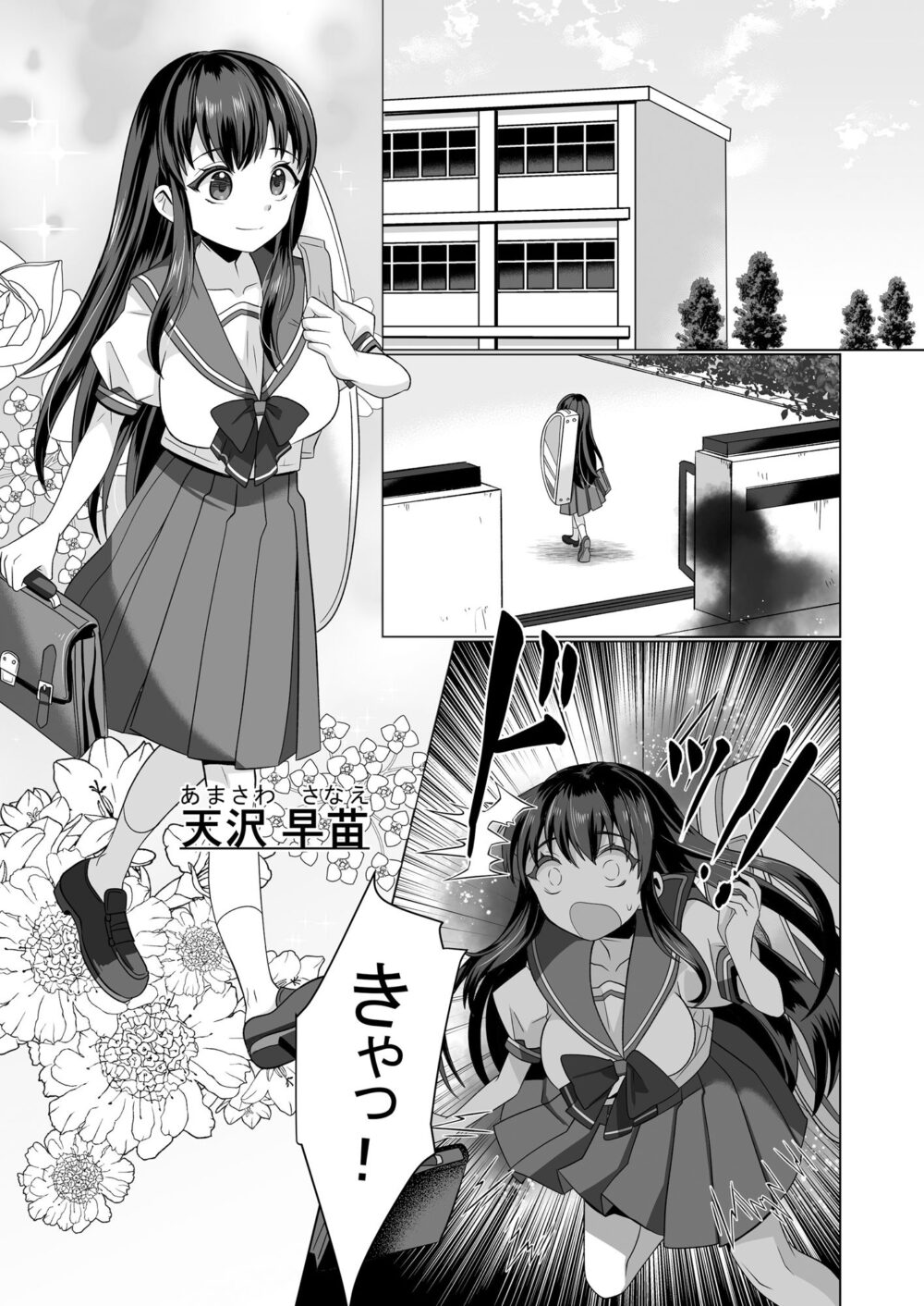 憑依遊戯  〜やっと見つけた体で楽しむ話〜 画像5