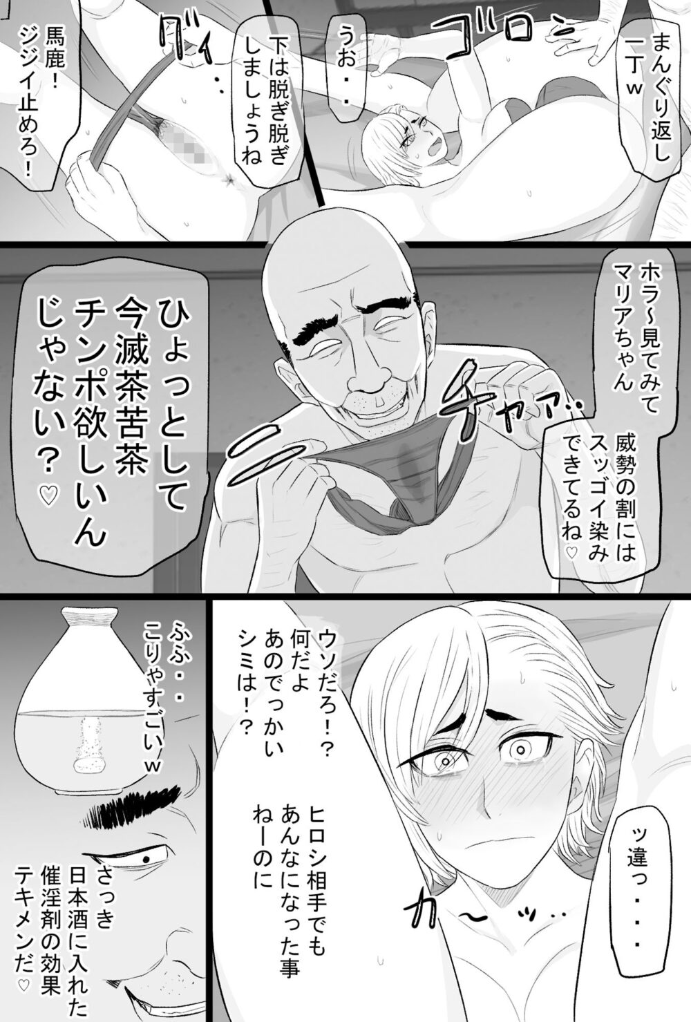 染色妻総集編3 画像6