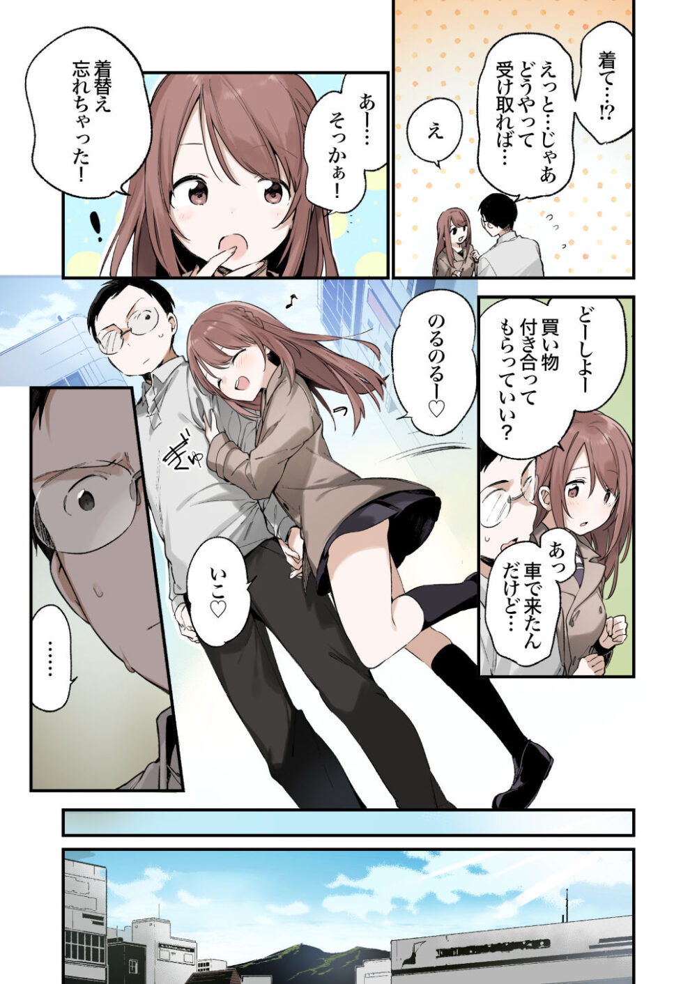 色恋桜【フルカラー版】 画像3