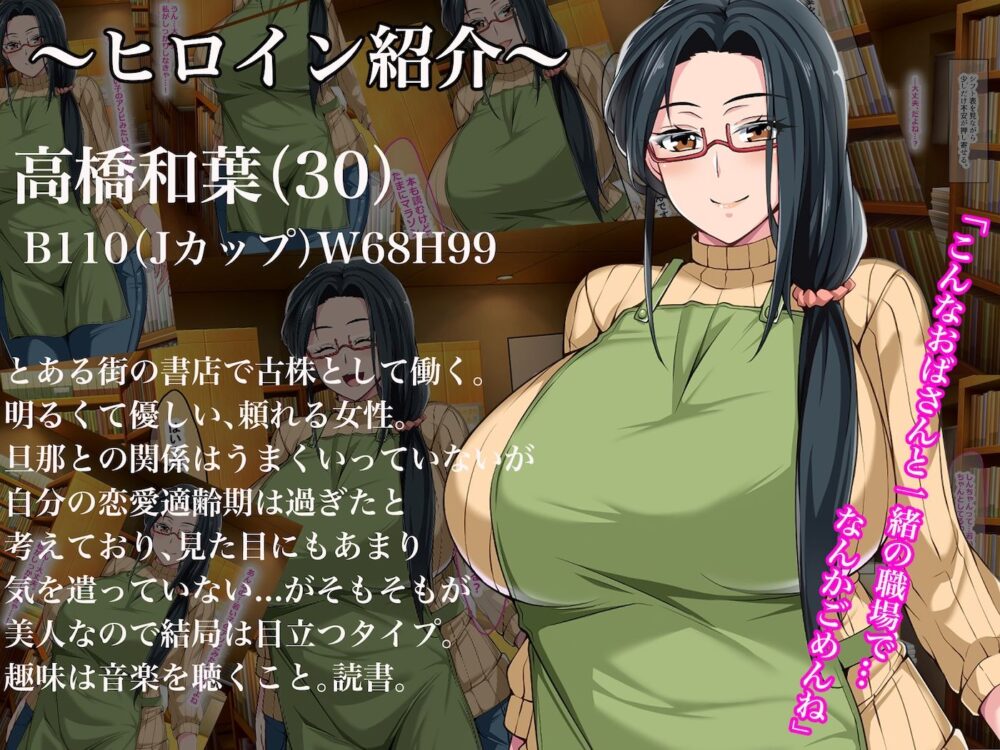 街の本屋で働くむちむち爆乳な地味人妻がバイト同僚の若いチャラ男に好き勝手弄ばれて寝取られちゃう話 画像10