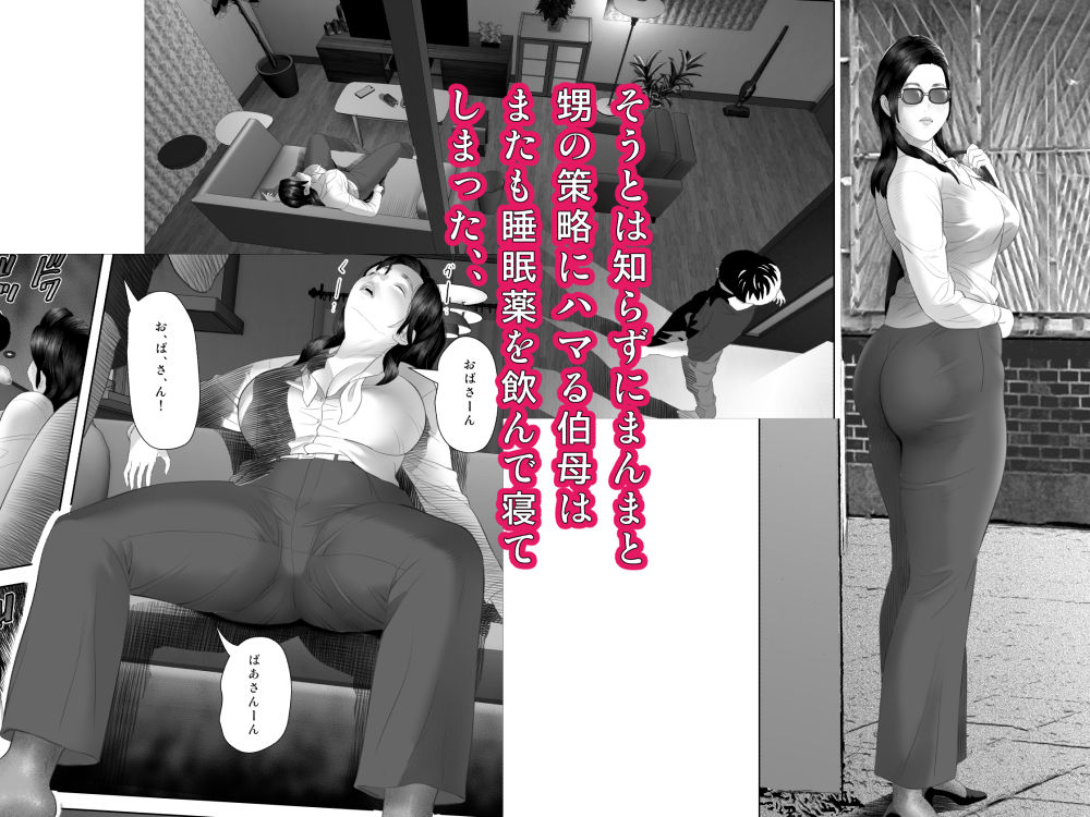 白薔薇伯母さんの秘めた、、、  エロ下着編 画像6