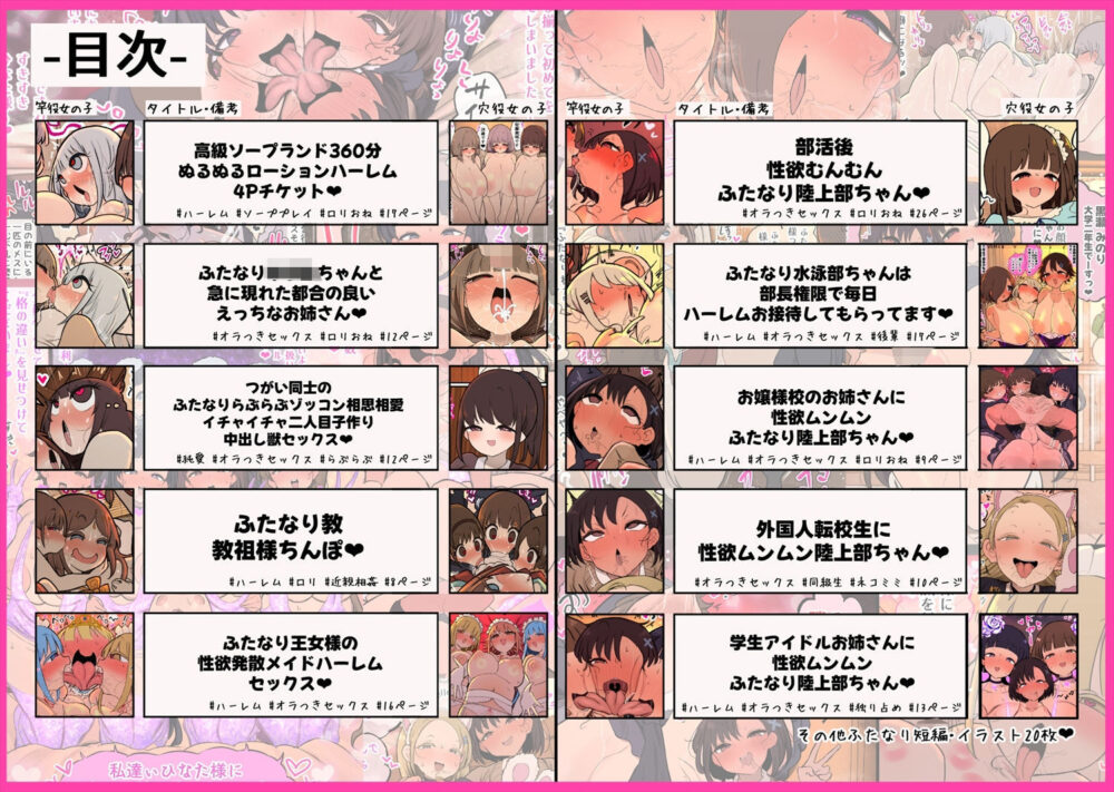 あたまのわるいふたなりマンガ集_6本目 画像10