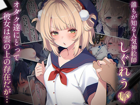 ういちゃんは何でもしてくれるっ！【総集編】 画像1