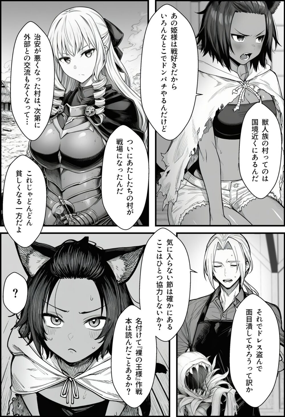 悪政を敷くワガママ王女に見えないドレスを着せてわからせる話 画像3