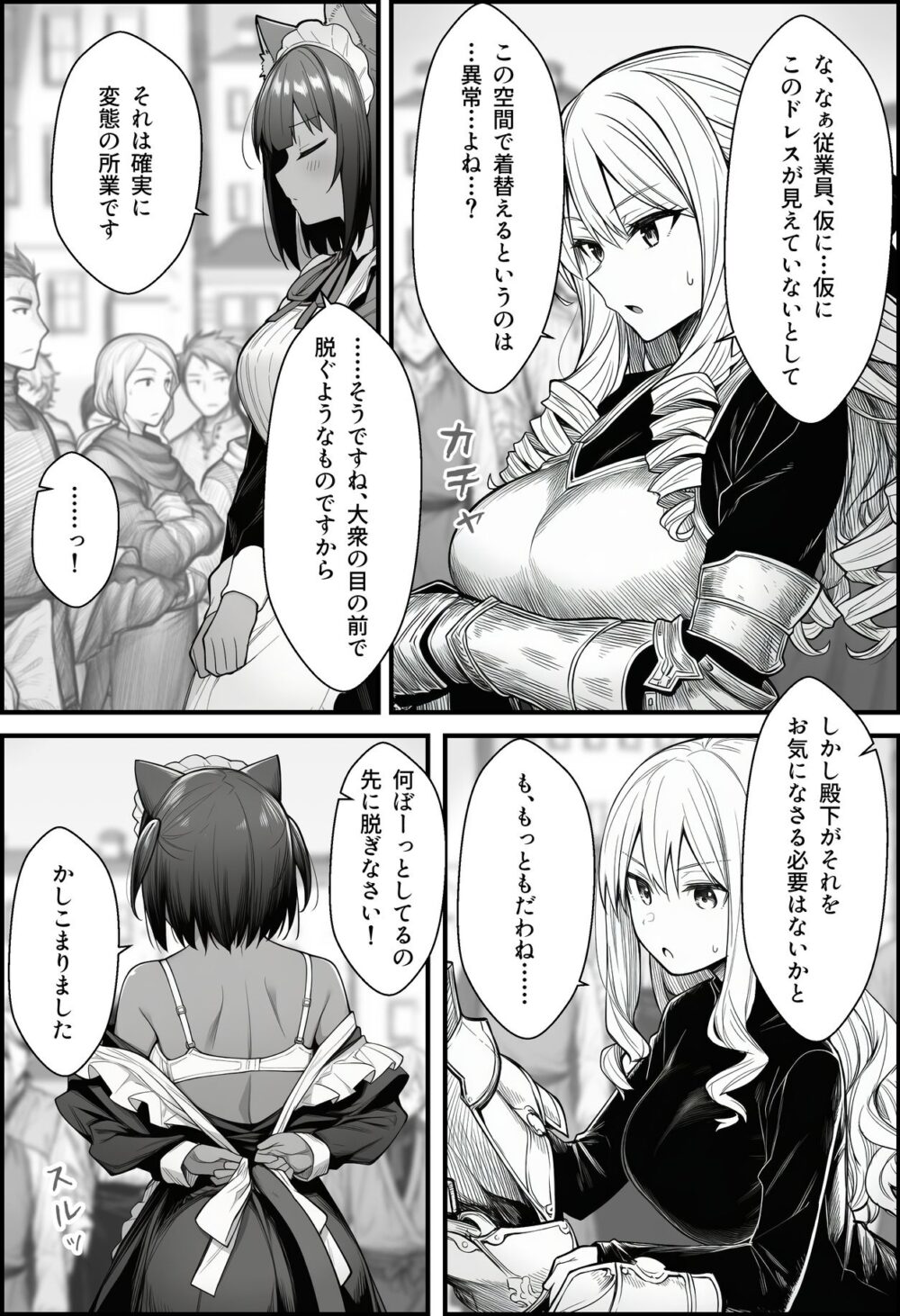 悪政を敷くワガママ王女に見えないドレスを着せてわからせる話 画像7