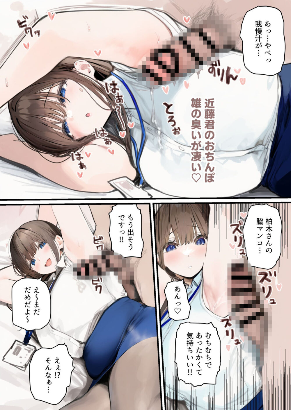 性処理2課【新人教育編】 画像9