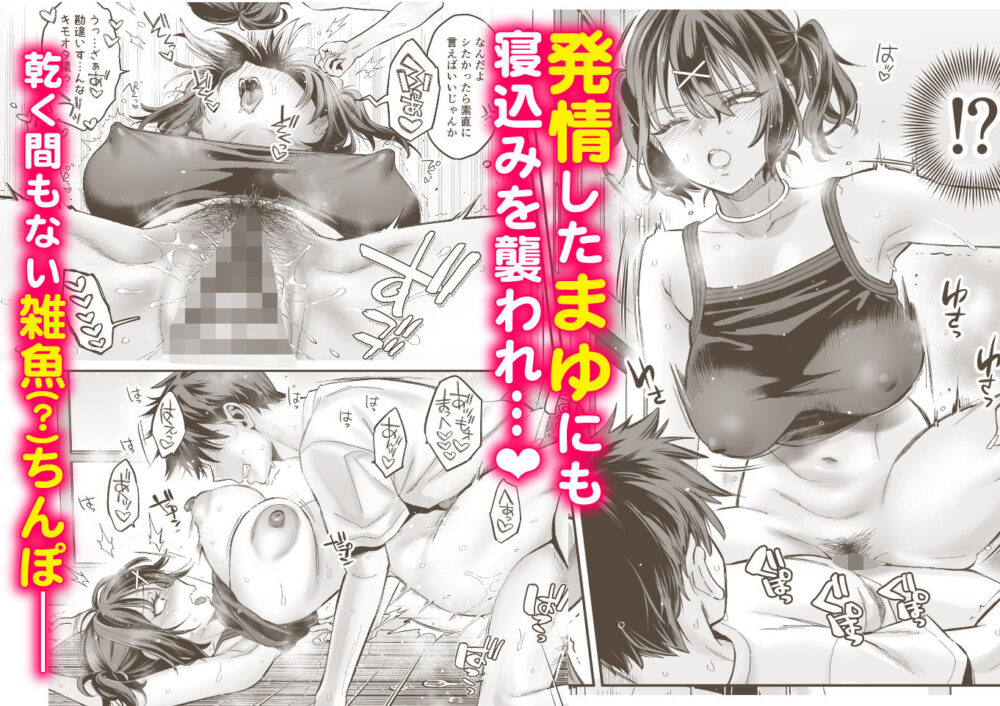 むかつく幼馴染+従妹のま〇こに性欲処理でコキ使われる話。 画像5