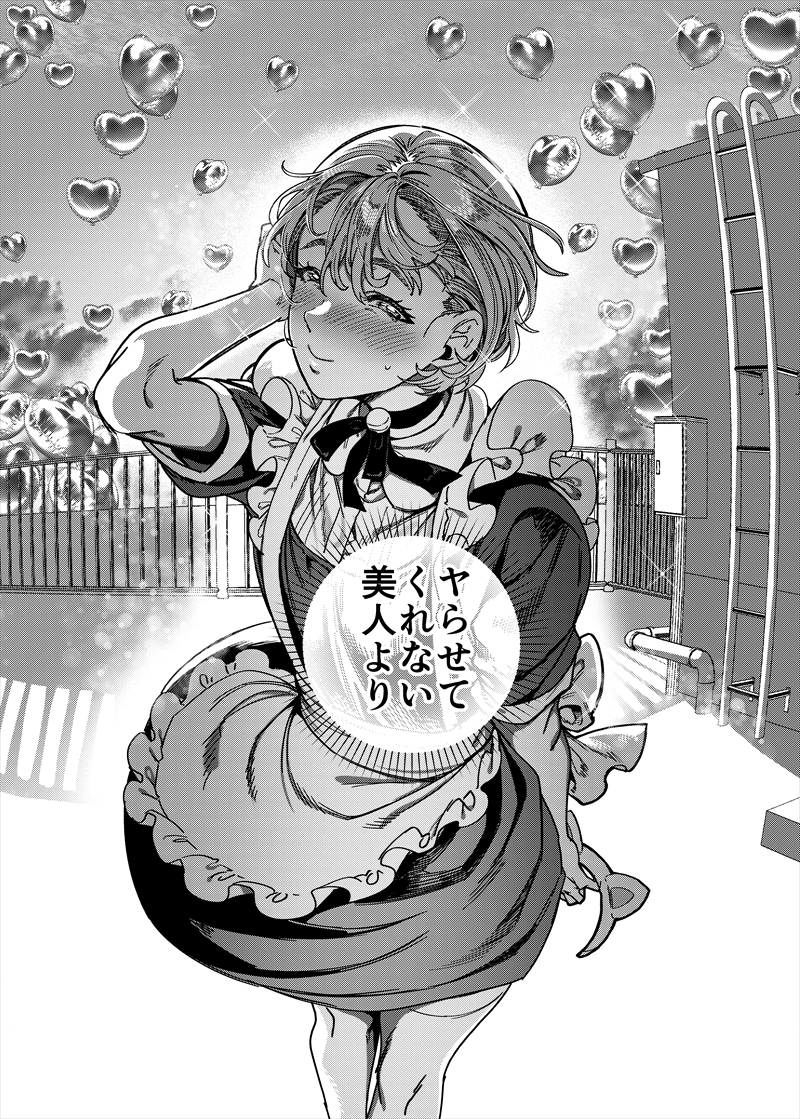 彼女の姉（淫キャニート）に寝取られた俺 画像6