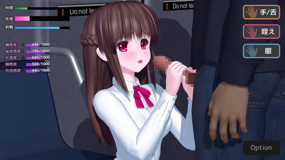 電車の中の淫魔 画像8