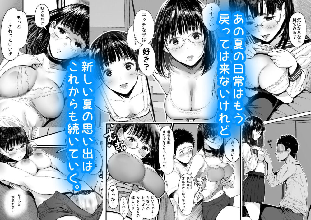 となりの千夏ちゃんRまとめ 画像6