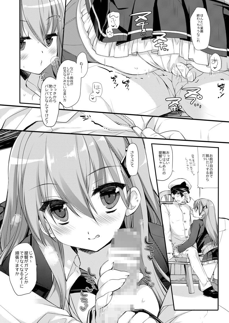 超大破ぜんぶ -ミヤスリサ艦◯れ二次創作全集 画像7