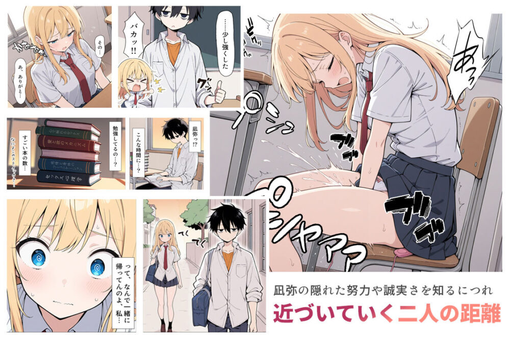 陰キャ転校生はセックス最強 - クラス代表の座を奪われた私 - 画像4