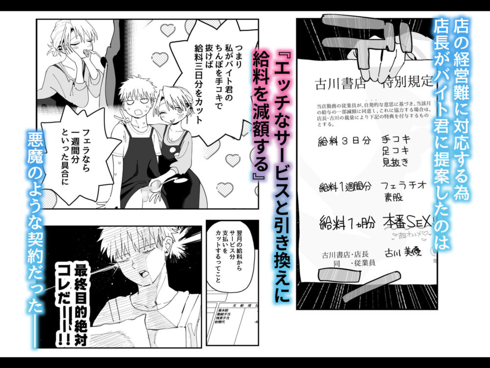 デカケツパワハラ店長に搾られたい！ 画像2