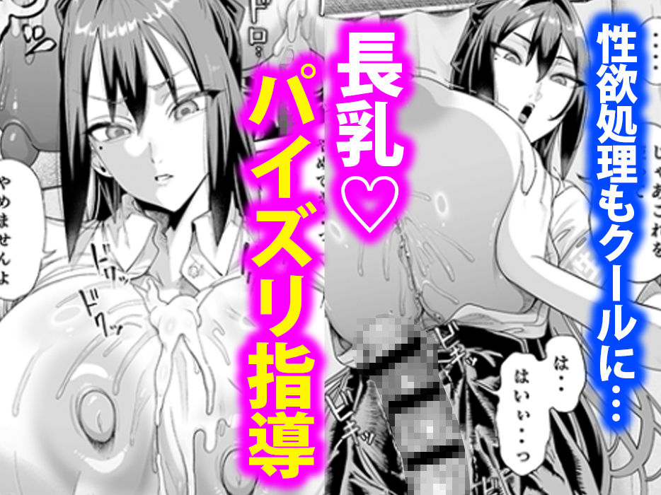 性活指導委員の搾精記録っ（はーと）2 画像3