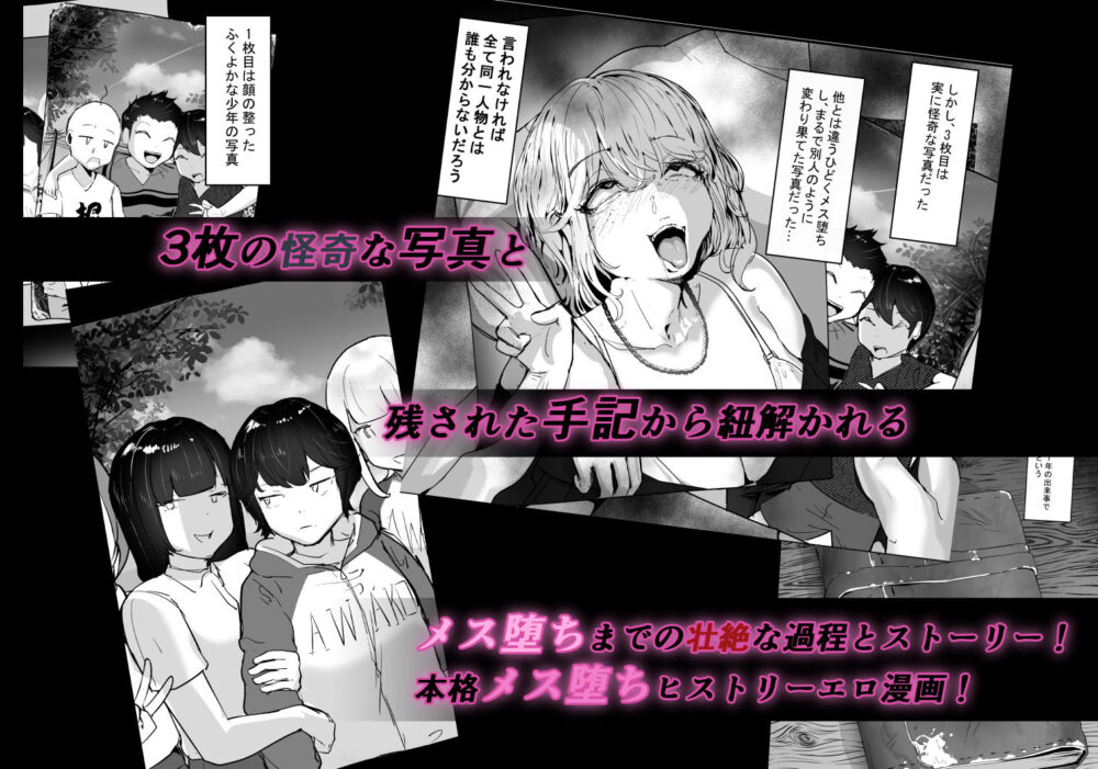 分からせ×純愛=メス堕ち〜反転アンチで冷笑系フェミ落ちした女子を、分からせと純愛でメス堕ちさせましょう〜 画像8