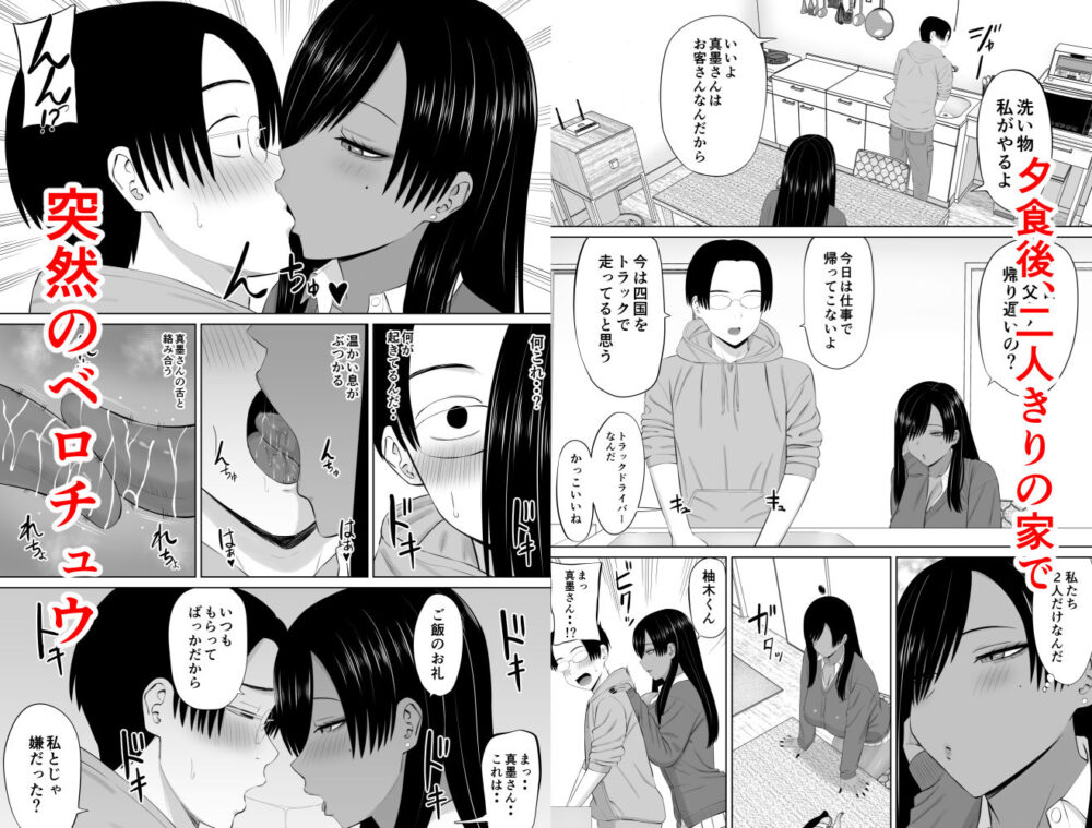 黒ギャル真墨さん 画像4