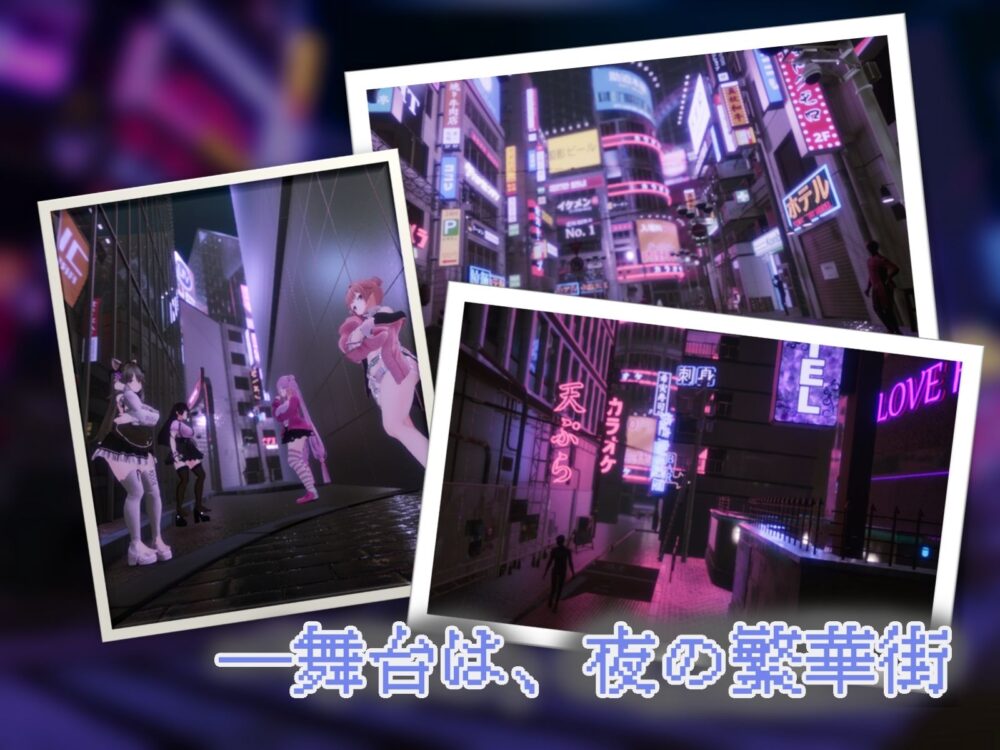 Yami-Yami City 画像1