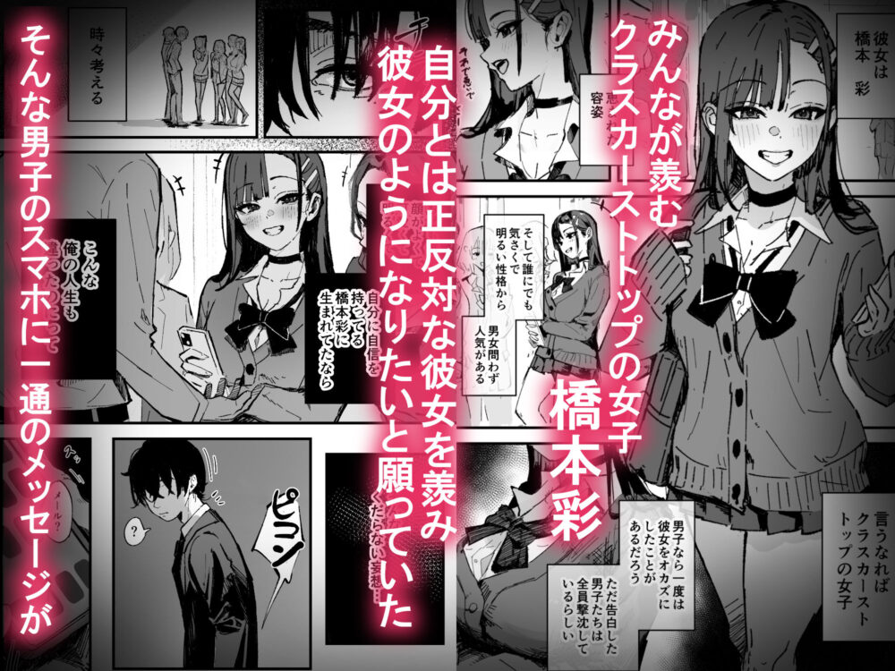 新人生〜憧れのクラスメイト編〜 画像1