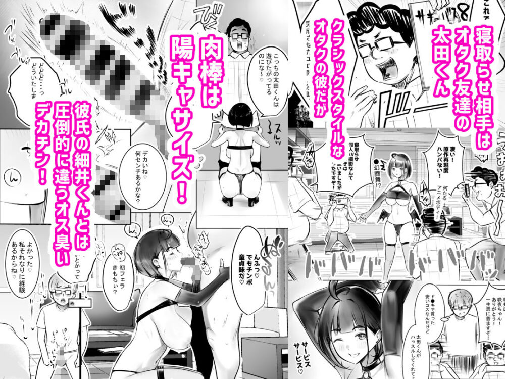 細井くんの彼女、寝取らせOKだってよ2 画像3