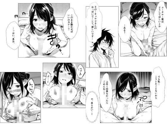人妻達の憂鬱 単話版（2）〜隣のシンママ、キョウコさんの場合〜 画像8