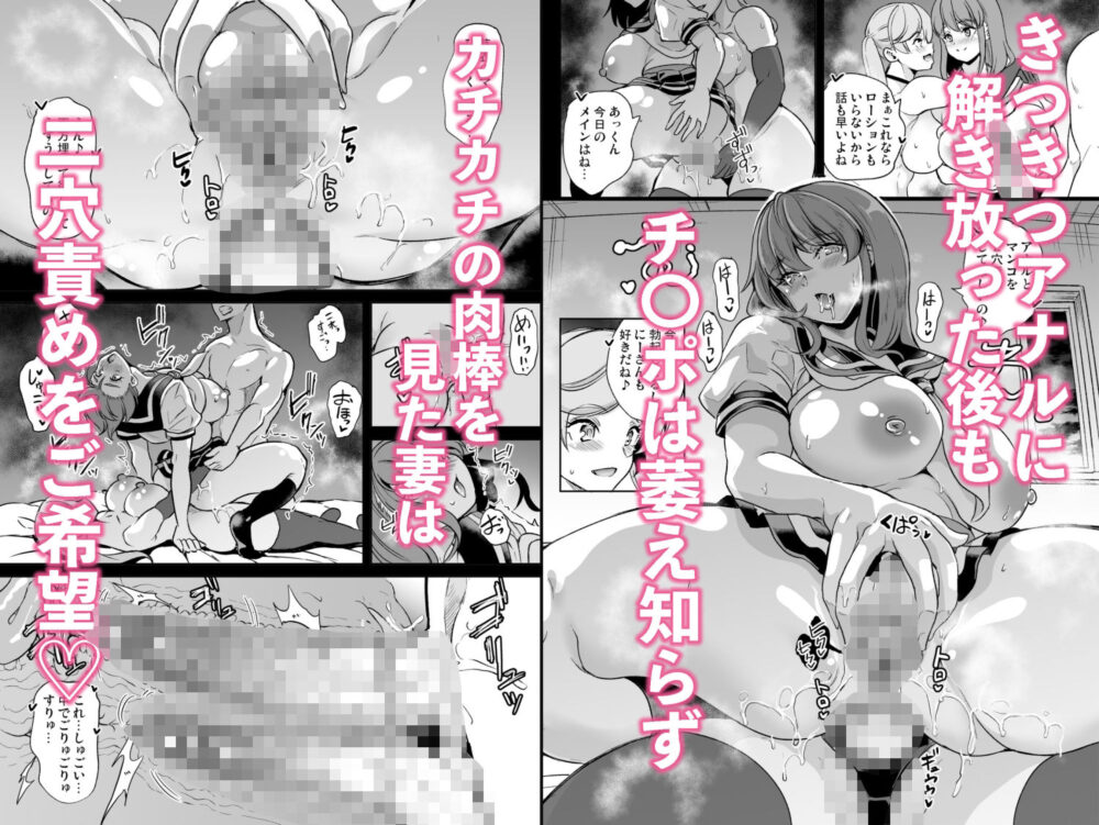 セーラー服を着て2穴責めしてほしい人妻の話 画像4