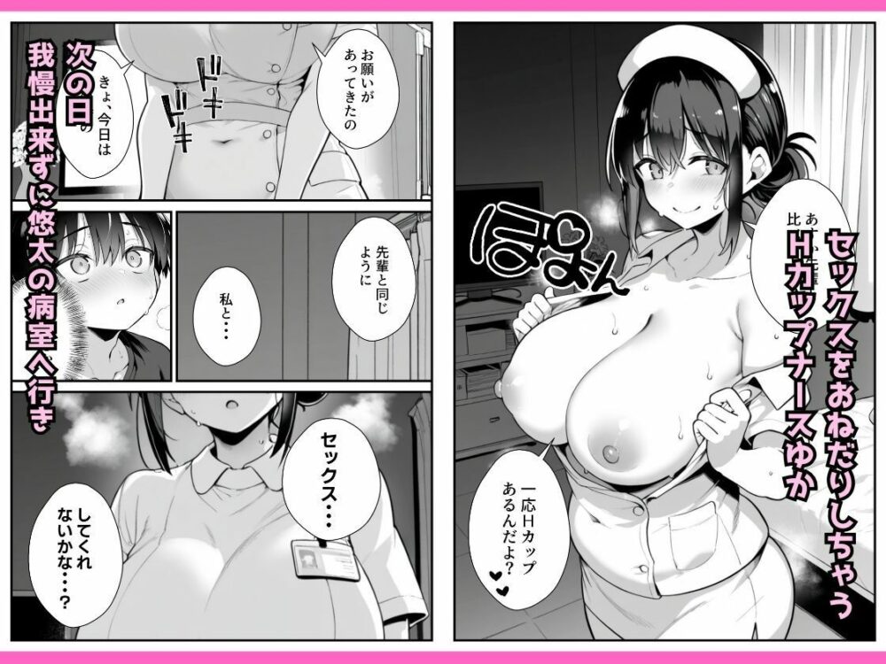 セックス依存症の人妻ナースは今日も性欲を我慢できない 総集編 画像7
