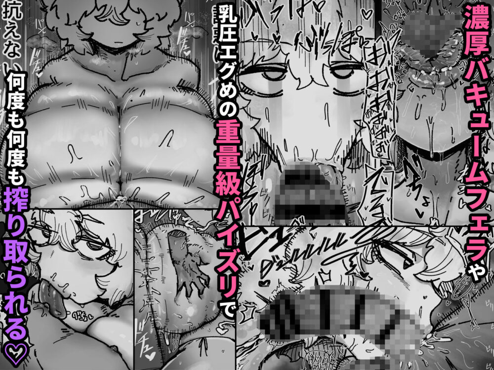 爆乳女友達の形をしたナニカとめちゃくちゃ背徳セックスする話 画像3