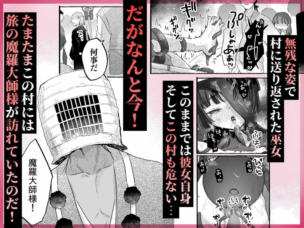 えっ!?ここから到れるハッピーエンドがあるんですか!!? 信じて送り出した退魔の巫女編 画像3