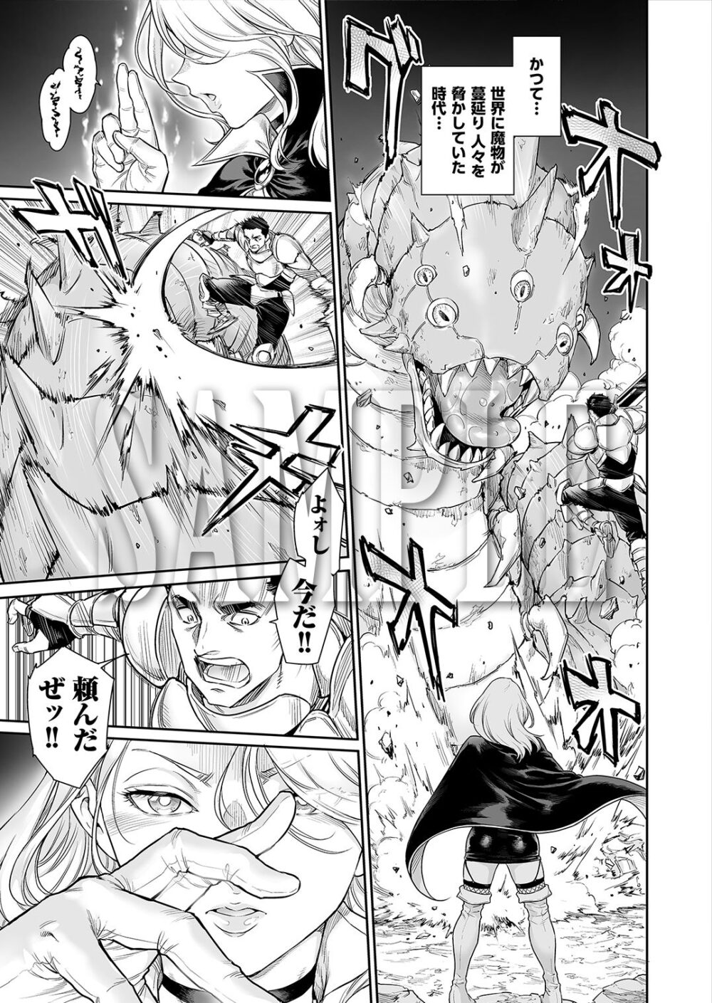 トラニィ・ソーサラー  〜あなたのメスになりたいのです〜 画像1