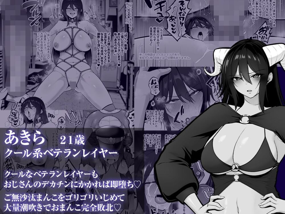 喰イ荒ラシ、―従順マゾメスレイヤーを量産する方法。― 画像3