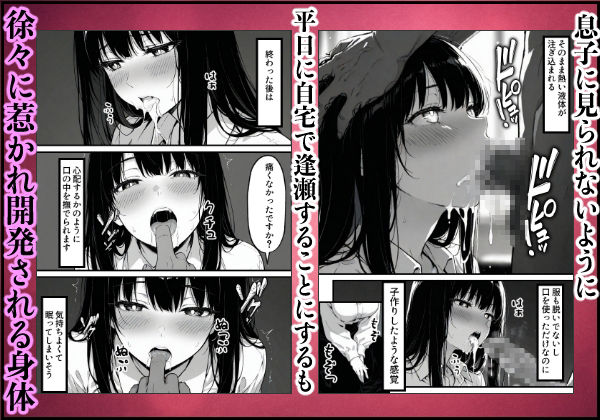 上級国民の清純妻孕まされる息子の成績を理由に 画像6