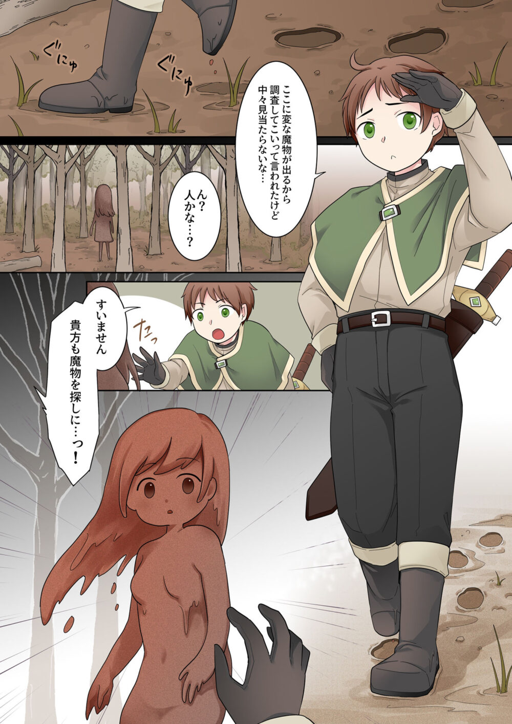 クレイゴーレムクリエイト 画像1