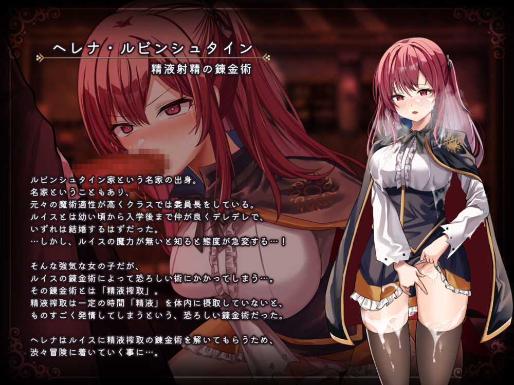 魔術学校の落ちこぼれ錬金術師 画像2