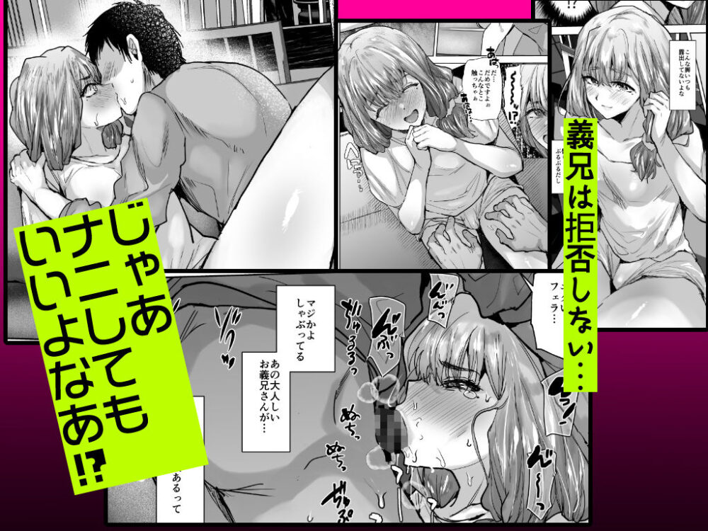 義兄かすみ35歳 画像3