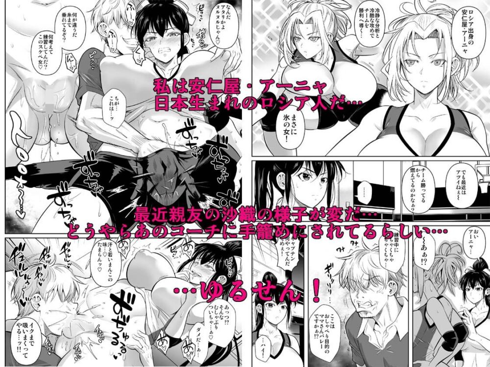 あせったらし2 絶対感じない氷の女〜でも感じる時はロシア語が出ちゃう〜 画像1