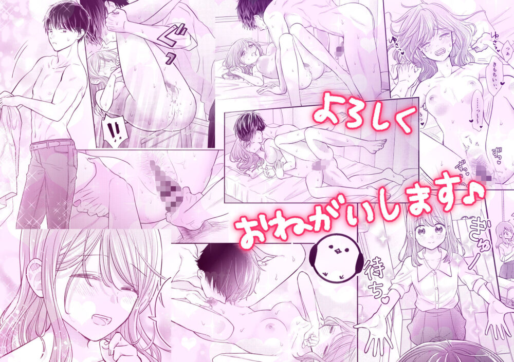 好きな人と一緒 画像7