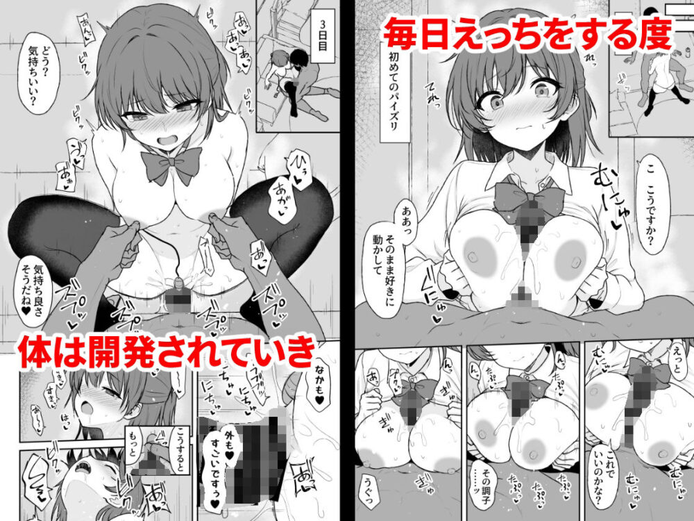 天然の後輩を開発して中イキが大好きな変態にするまで 画像3